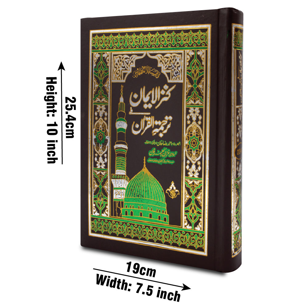 22K Holy Quran(Translated)