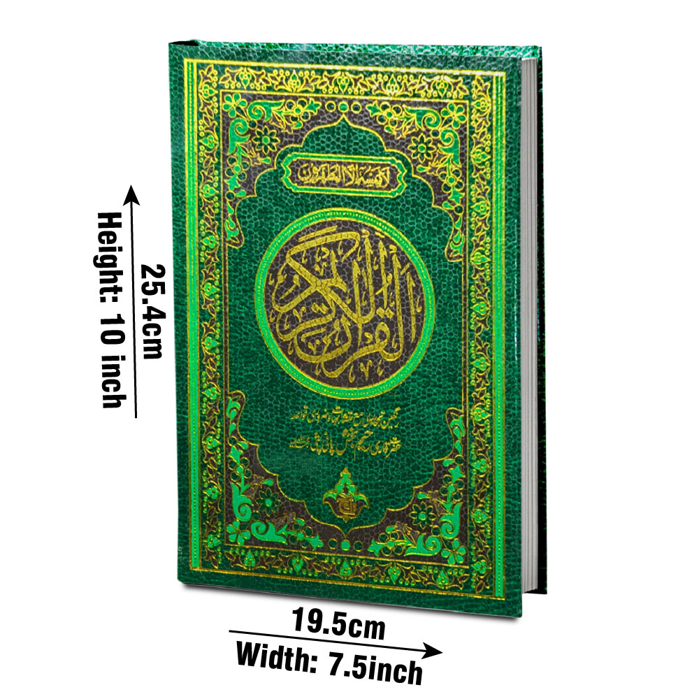855-4A Holy Quran4Clr(Tajweedi 16 Line Hafizi)