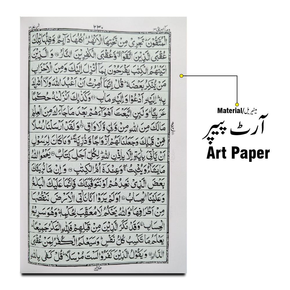 55GLT-GOLD Holy Quran 16 Line Glitter Gold