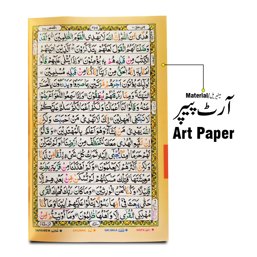 876-7VB-RED Holy Quran Tajweed VELVET WITH BOX RED