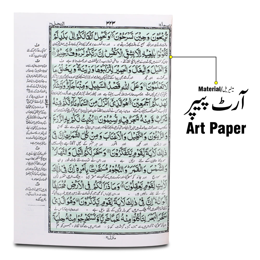 81KGLTB-Pink Holy Quran Translated Glitter Pink With Box