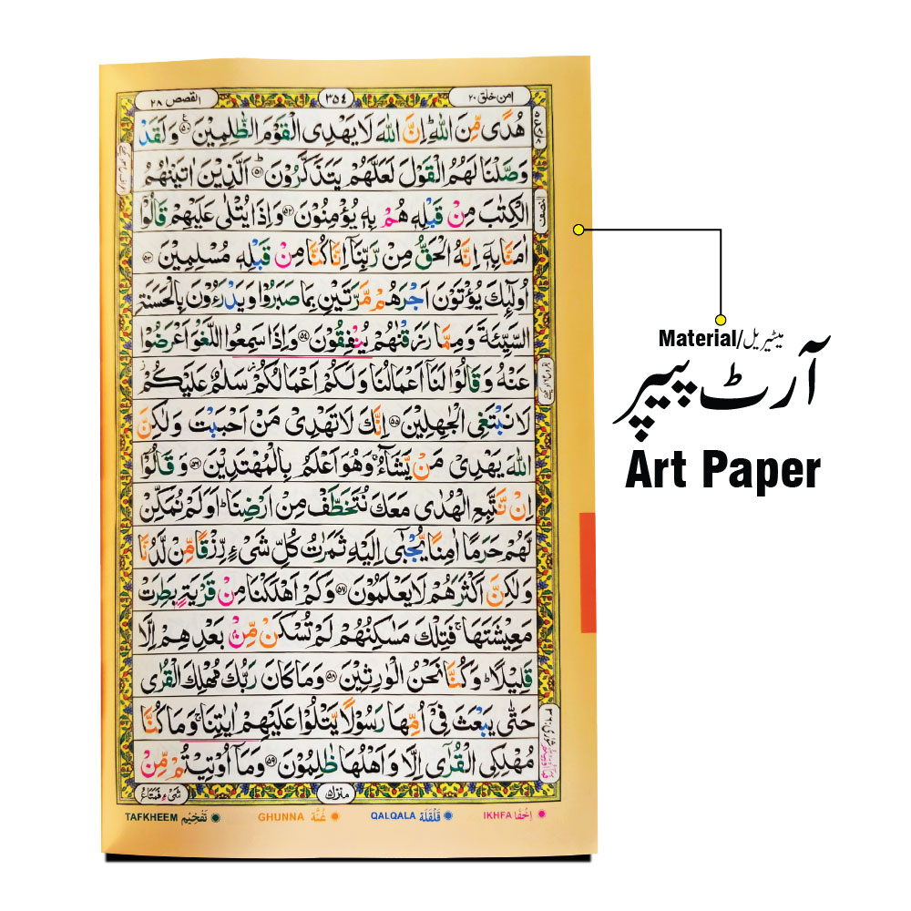 855KVB2-GOLD Holy Quran 4Clr (Tajweedi 16 Line Hafizi) Golden Velvet With Box